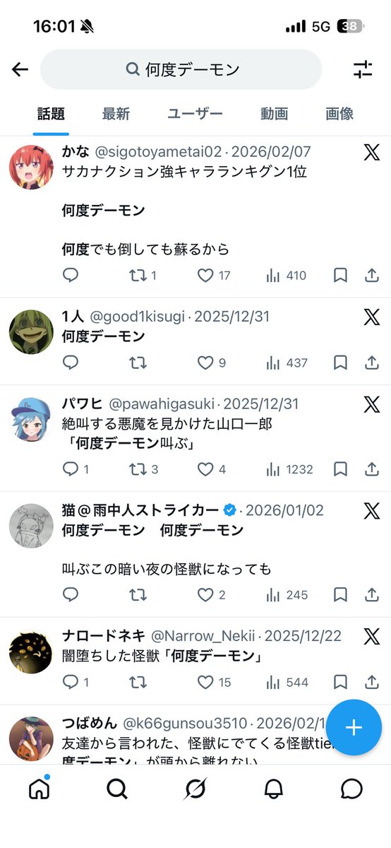 グルグル tweet media
