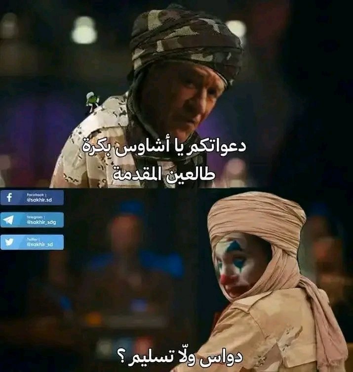 الدعامة في محاور كردفان