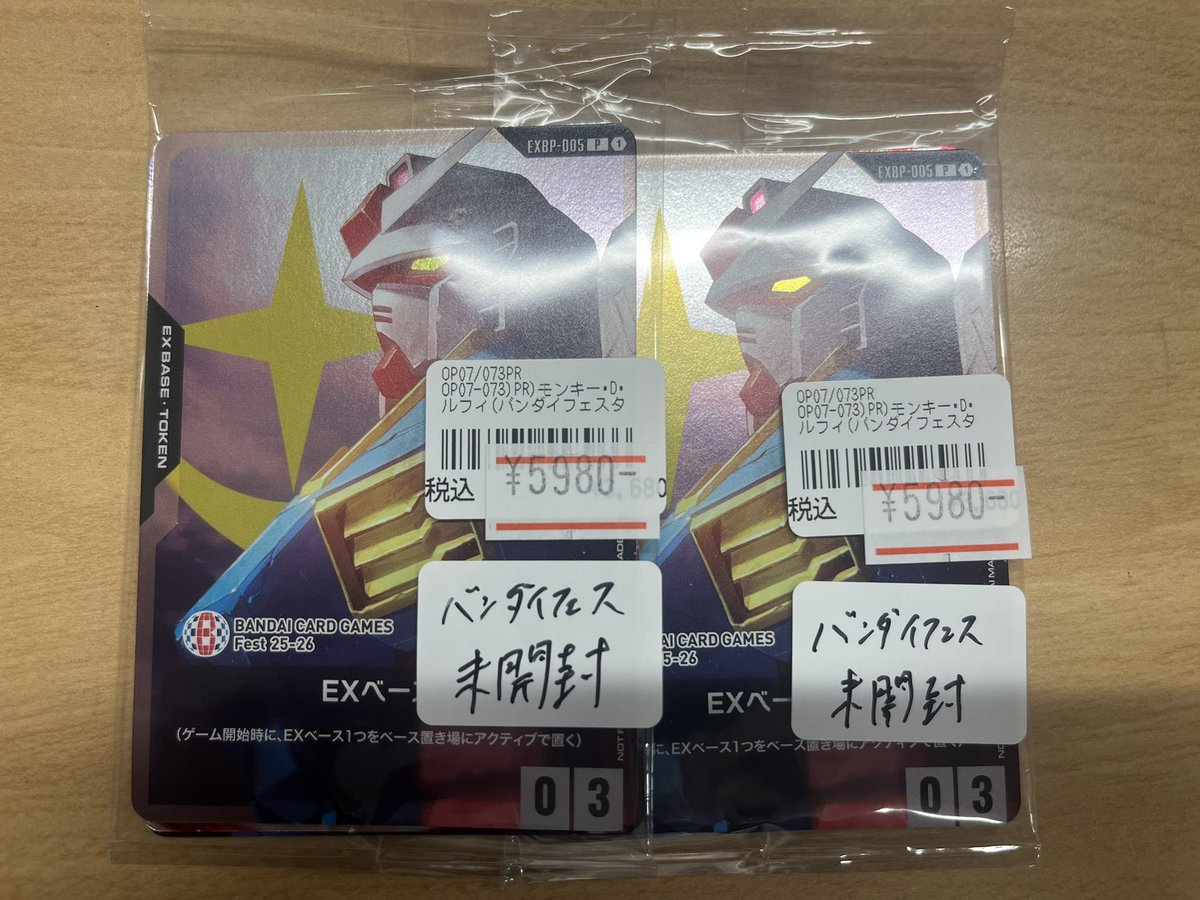 入荷情報】 バンダイフェス入場特典 未開封入荷致しました‼ ワンピース 
