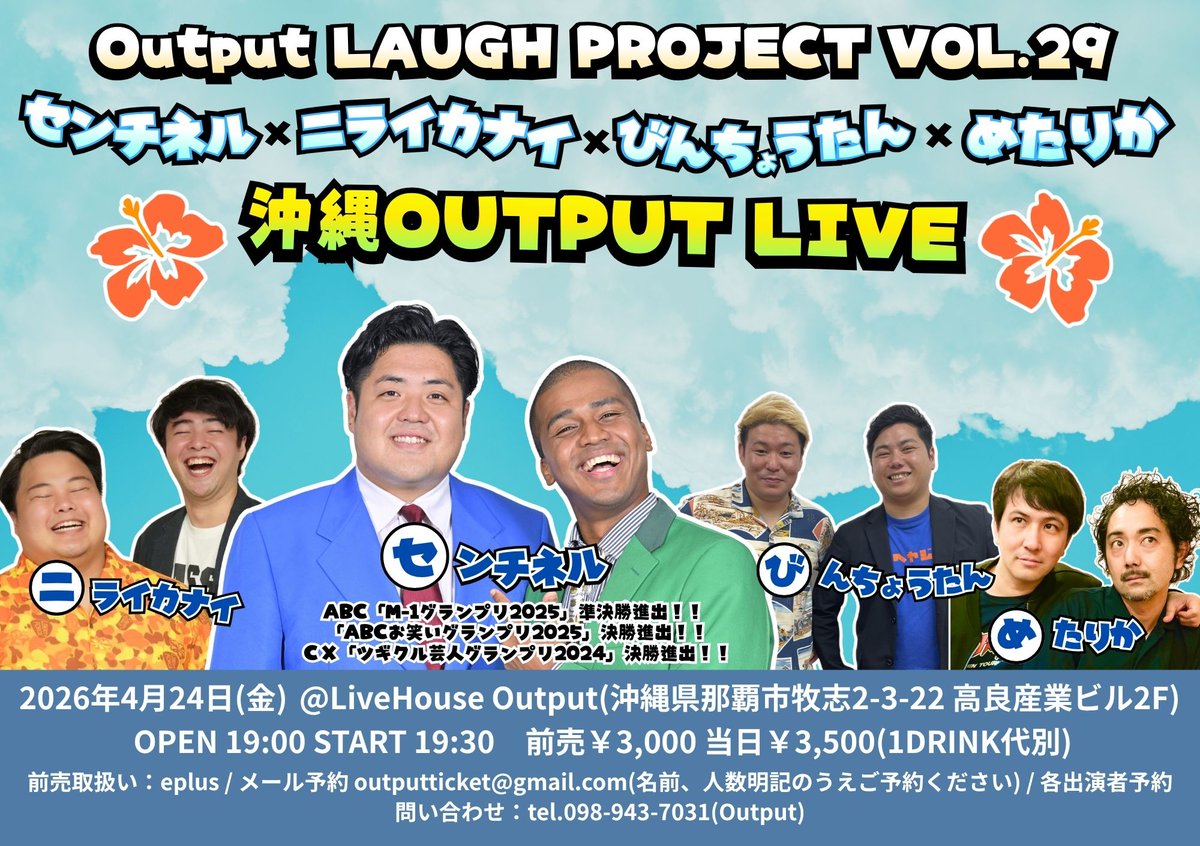 沖縄Output tweet media