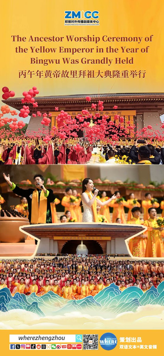 Where_Zhengzhou's tweet photo. On April 19th, the third day of the third lunar month, the Ancestor Worship Ceremony of the Yellow Emperor in the Year of Bingwu was grandly held at the Hometown of the Yellow Emperor in Xinzheng, Zhengzhou.
#Zhengzhou #YellowEmperor https://t.co/dpHCdOE059