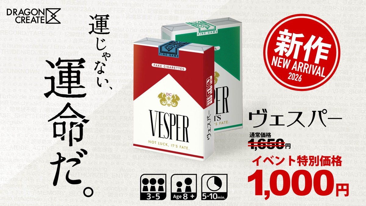 Dragon Create【5/23ゲムマ春 土-C01】 tweet media