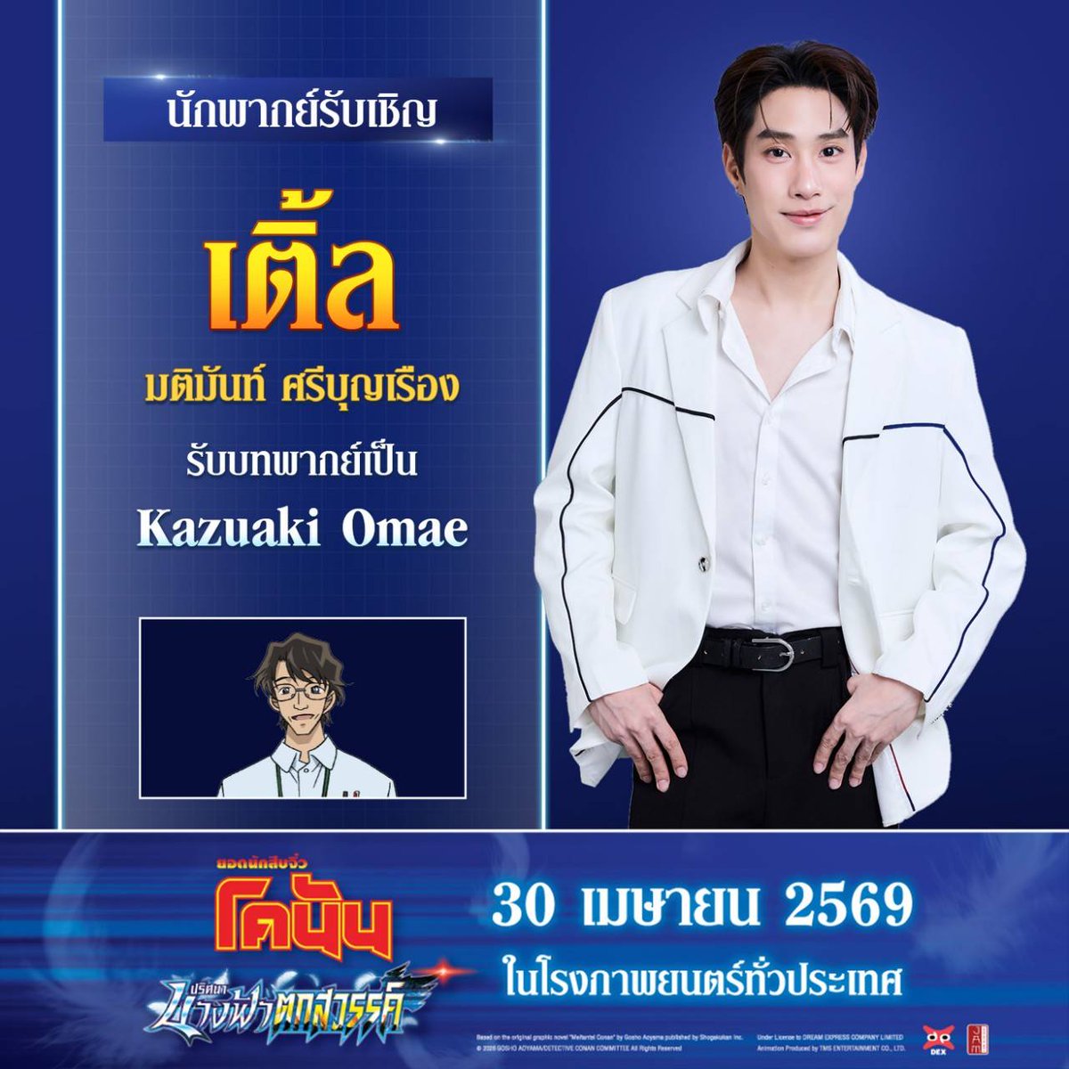 สจ.พายไก่ 🍞💗🐰 tweet media