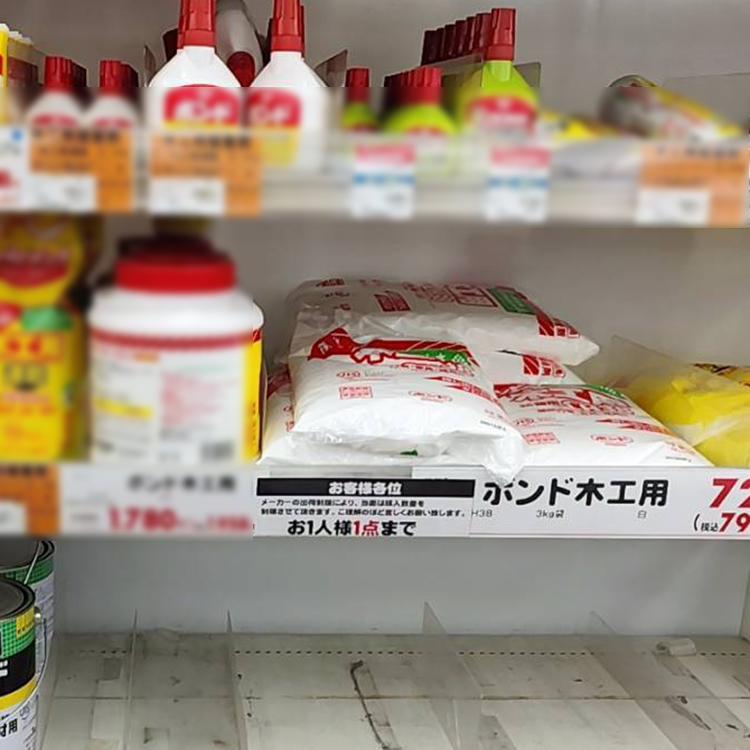 dev_komatsu's tweet photo. イロイロあって遅くなっちゃった…。背景ボード制作WSは予定通りGW期間開催予定です。今週末までにお知らせ予定です。いや～えらいことになっています。ホームセンターでも購入制限等発生中。このサプライチェーンリスク発生の経済的影響は極めて甚大。先が見えない(((;"°;ω°;)):ｶﾞｸｶﾞｸｶﾞｸ. https://t.co/mOnf8WzYfo