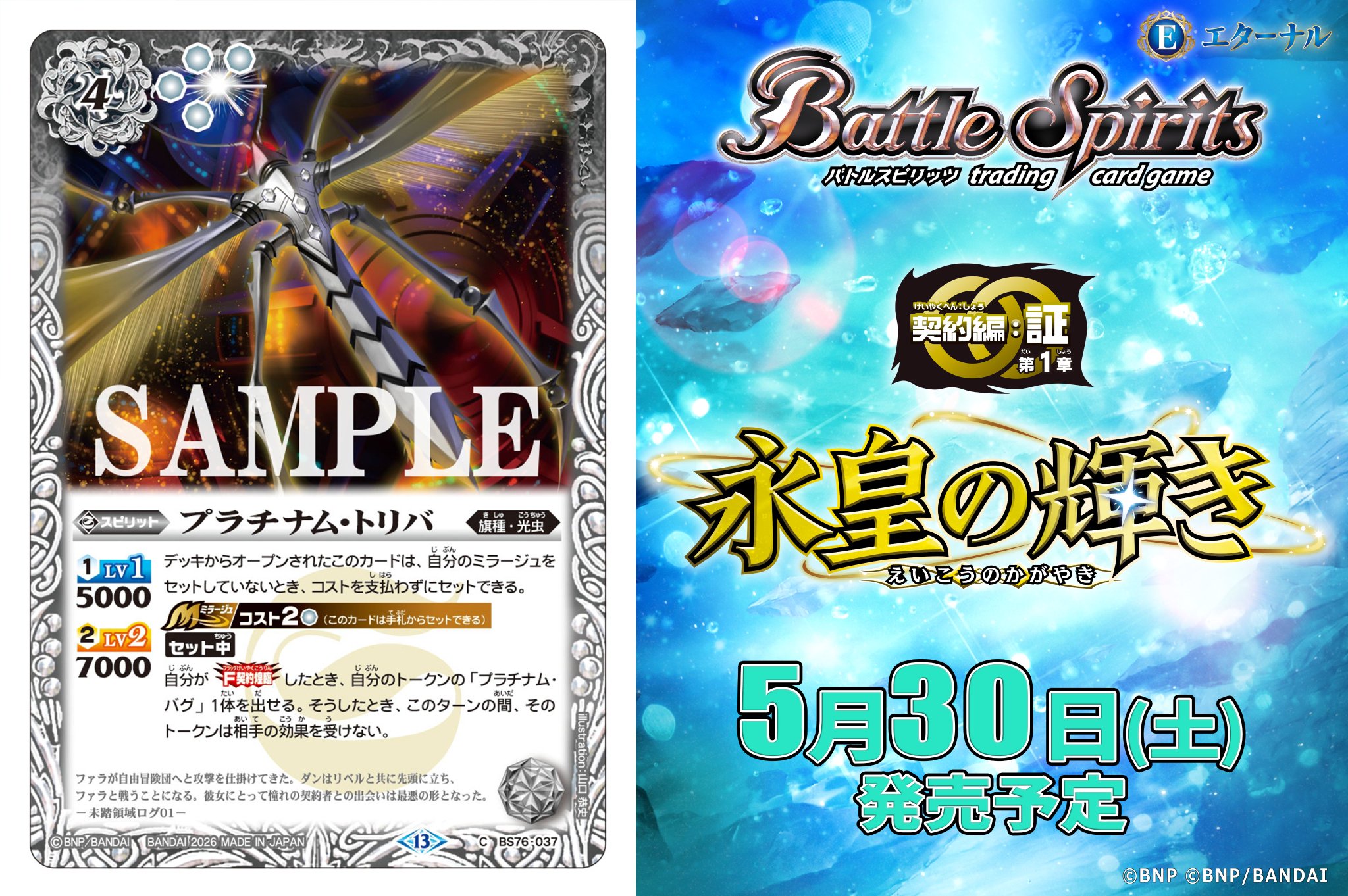 バトスピカードの束 バトルスピリッツ on X: 