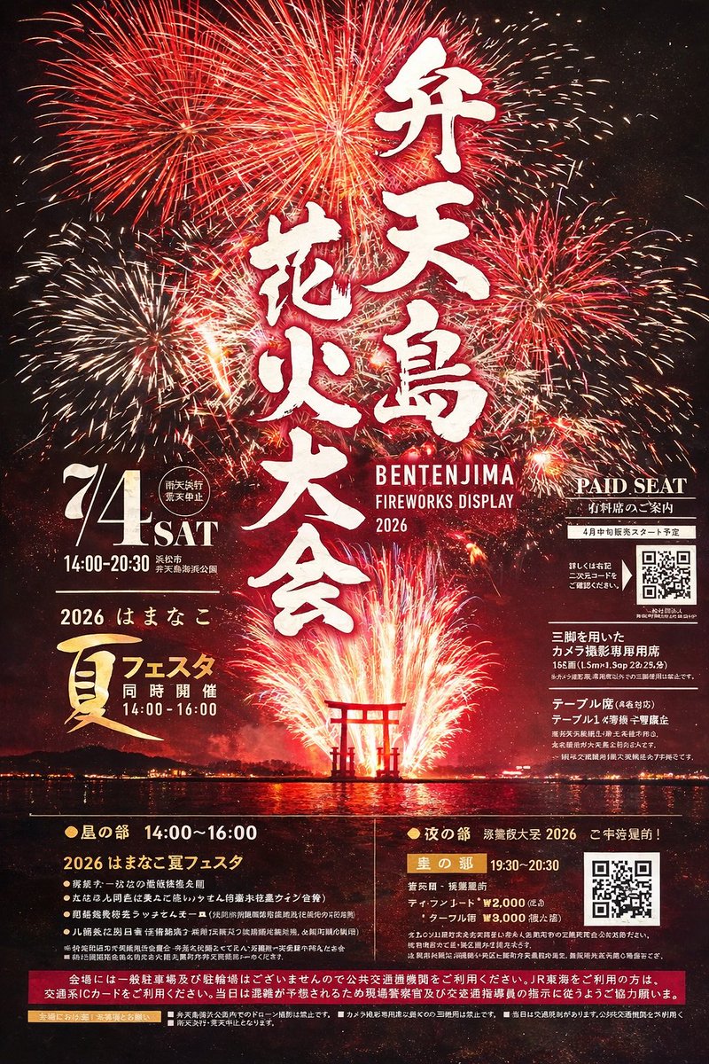 なかの和幸 / 浜松市（中央区:旧西区）市議会議員 tweet media