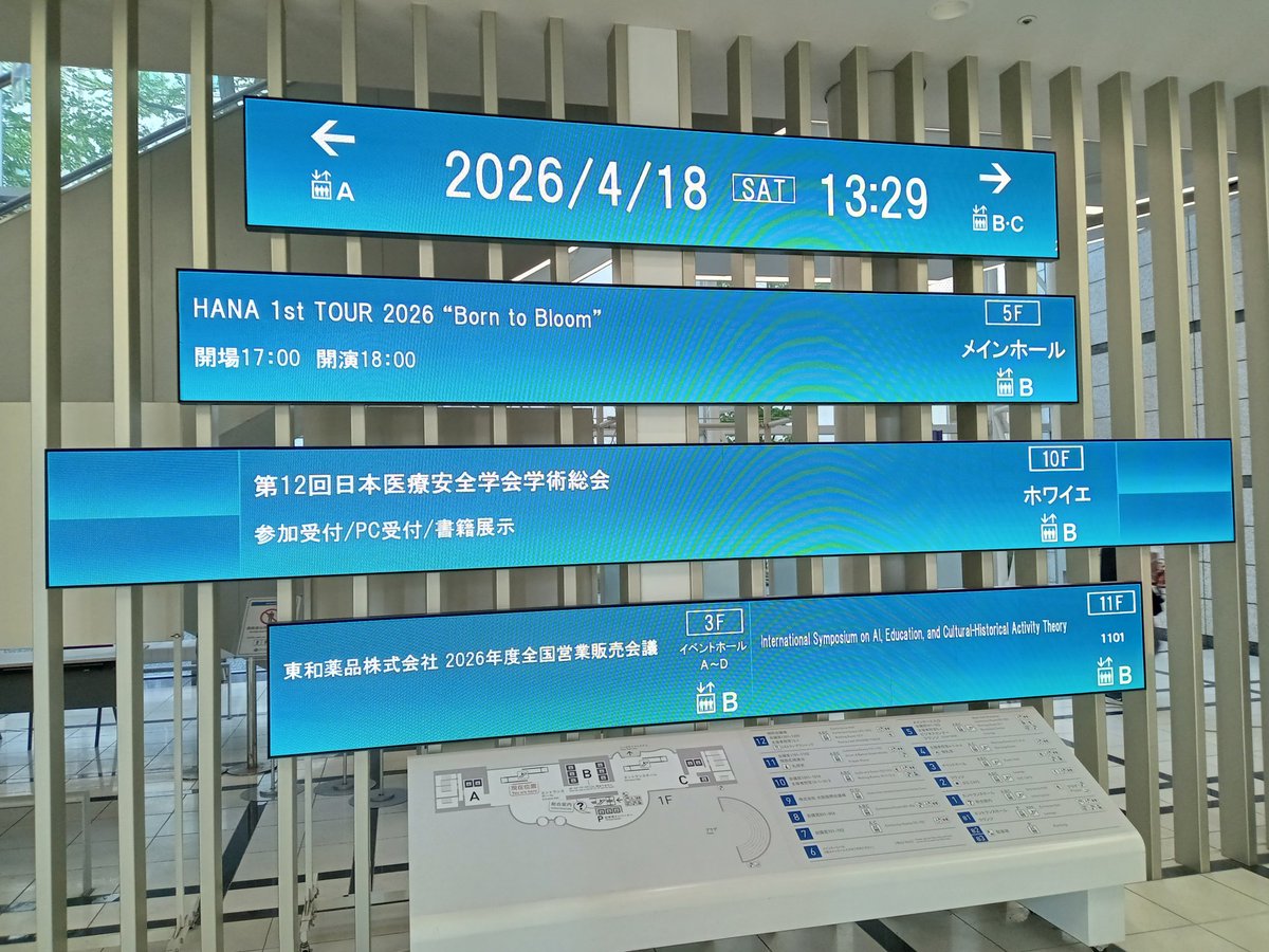 ceshinya's tweet photo. 【第12回日本医療安全学会】大阪

　大盛会
　完結

今回もたくさんたくさんの感謝です！

次回、　第13回は、　熊本

臨床工学技士500人集めろ！
と、
理事長、大会長から指令。（本気）

全国の臨床工学技士
来年、熊本　参加を！！ https://t.co/QnYQCBxcEV
