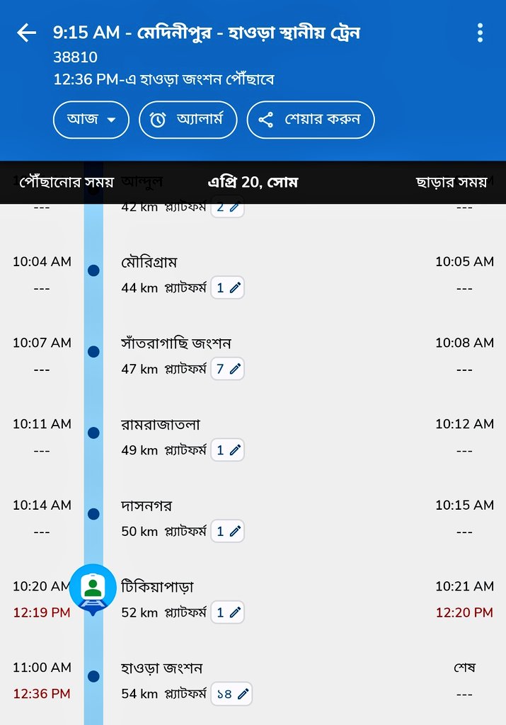 আসলে চাকরি নেই ,না!
 চাকরি করতে দেবে না !
2 ঘণ্টা 3 ঘণ্টা লোকাল ট্রেন দেরি করে হাওড়া ঢুকছে।
<a href="/serailwaykol/">South Eastern Railway</a>