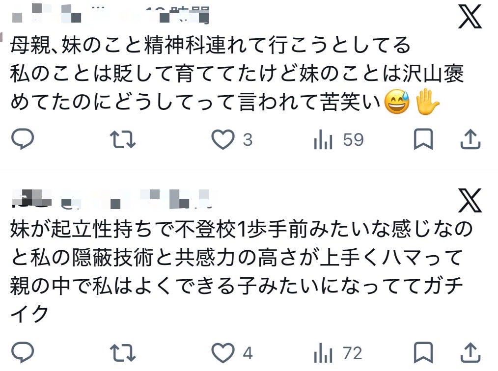 ehjj07's tweet photo. 姉の垢知ってるせいで情報筒抜け
ぐろすぎてしね https://t.co/wORQyPSsKU