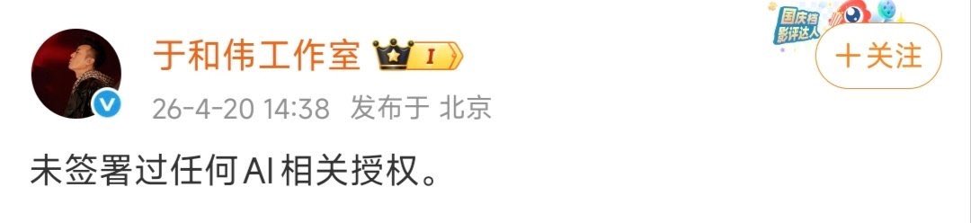 Allcbizmelons's tweet photo. 📍Updated: #WangChuran, #LiYitong, #YuHewei, #WangYuwen have denied authorized iQIYI to use their images for AI film production. https://t.co/3yJzgQc36y