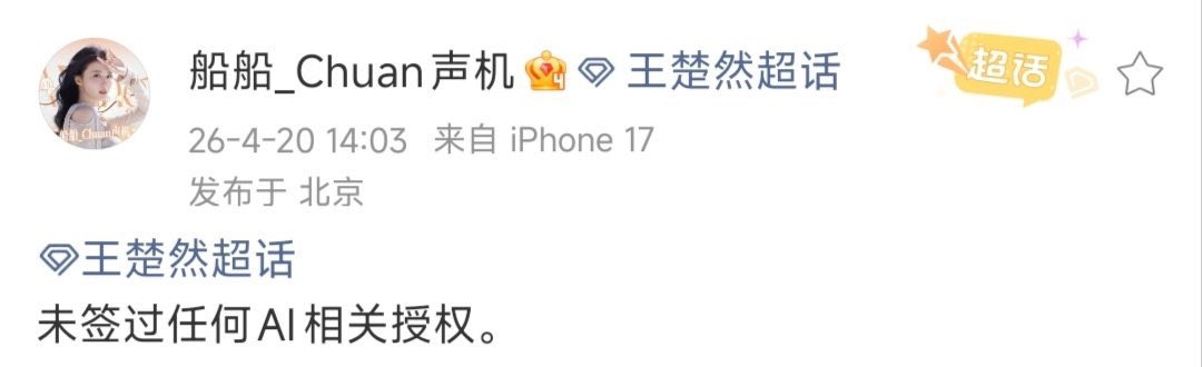 Allcbizmelons's tweet photo. 📍Updated: #WangChuran, #LiYitong, #YuHewei, #WangYuwen have denied authorized iQIYI to use their images for AI film production. https://t.co/3yJzgQc36y
