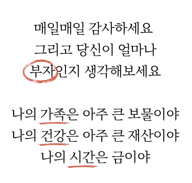 #감사 #부자