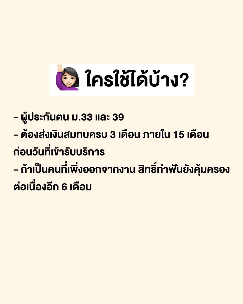 ปันโปร tweet media