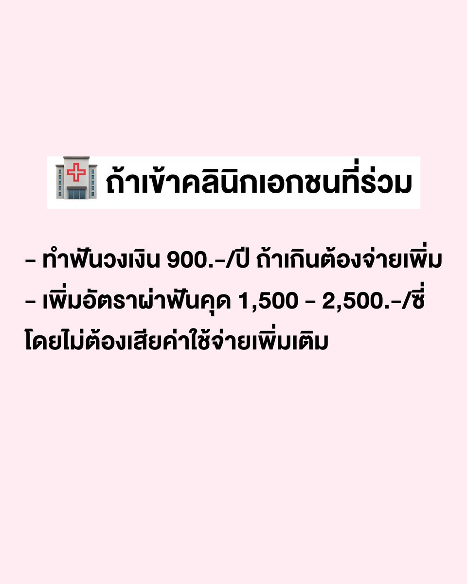 ปันโปร tweet media
