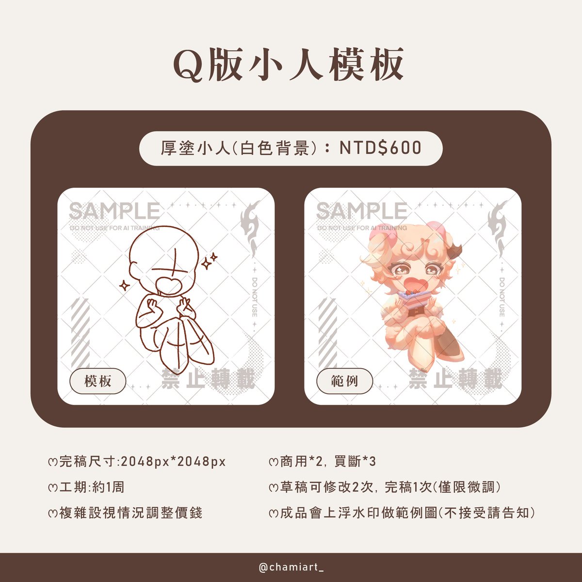 喵與契（繪圖委託開放中）💗 tweet media