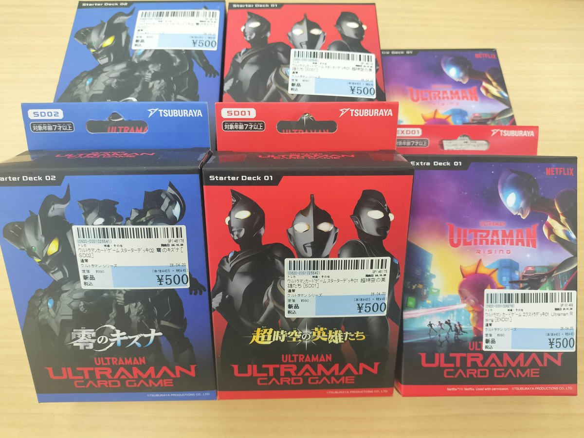 ウルトラマンカードゲーム ・エクストラデッキ01 Ultraman: Rising 