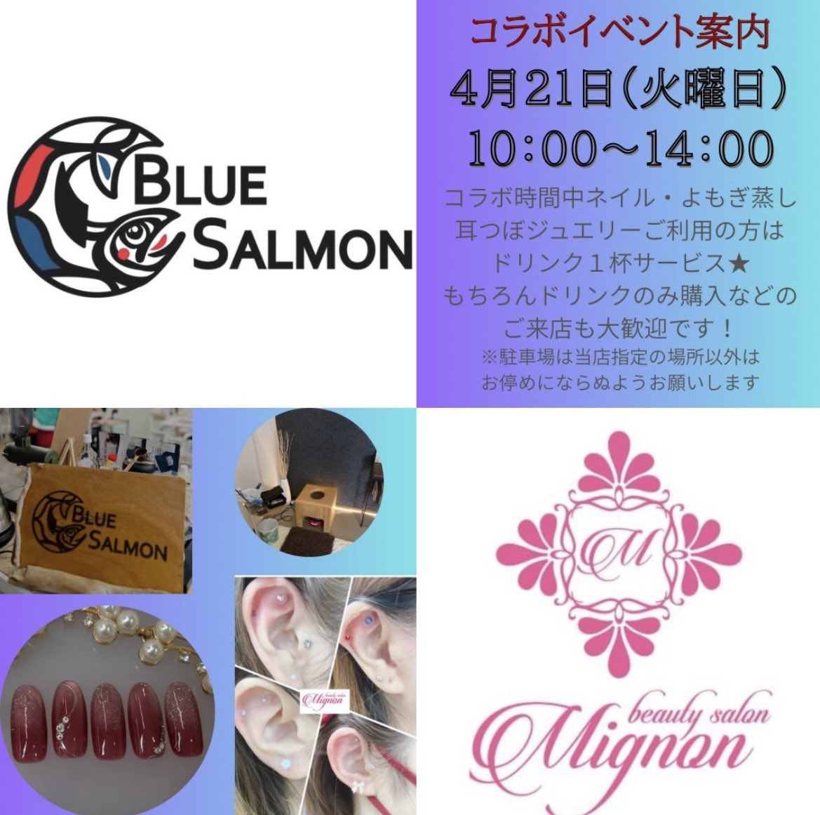 BLUE SALMON ふたまた みなみ tweet media