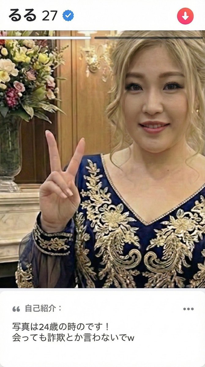 マッチングアプリの恐怖 tweet media