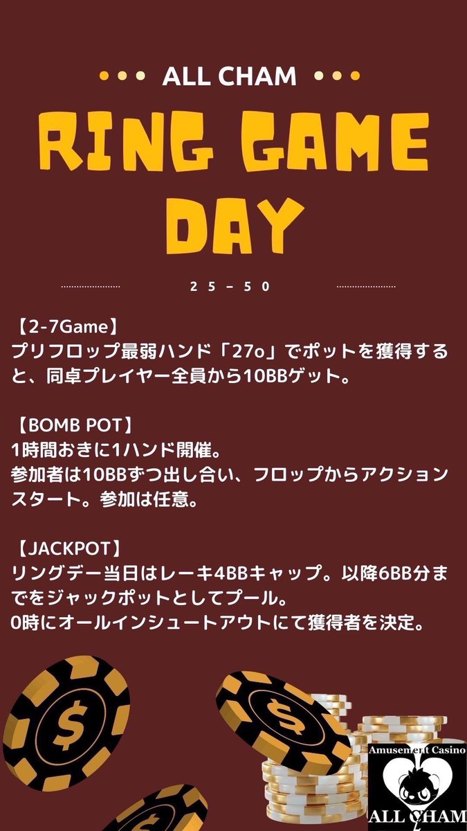 Amusement Casino ALL CHAM tweet media