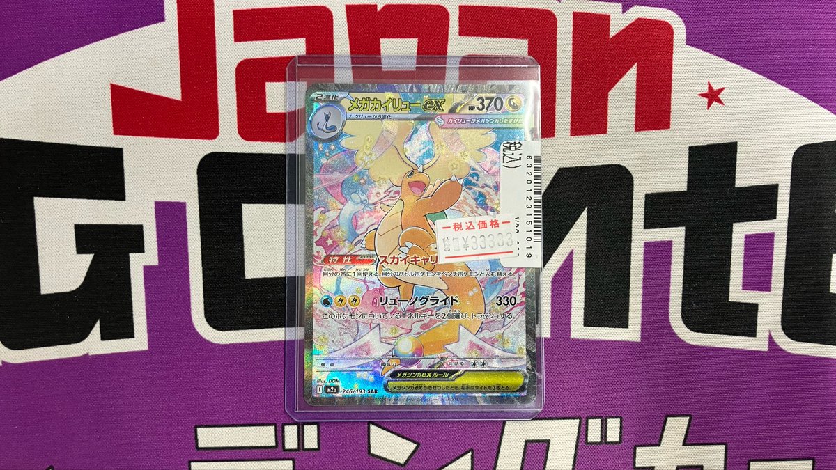 🔥JTC八王子特価情報🔥 #ポケモンカードゲーム ポケモンカードから