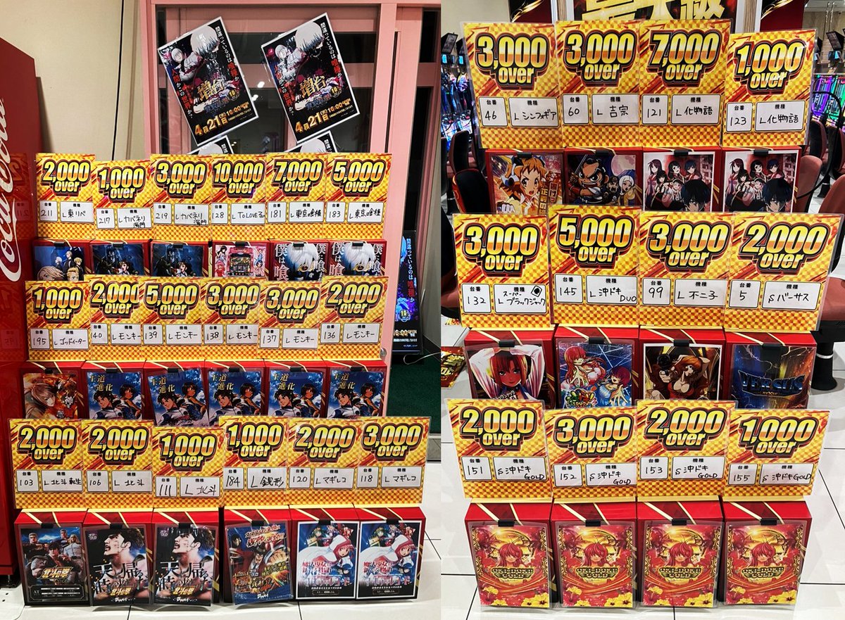 ダイナム山梨笛吹店 ~Since2014.6.21~ tweet media