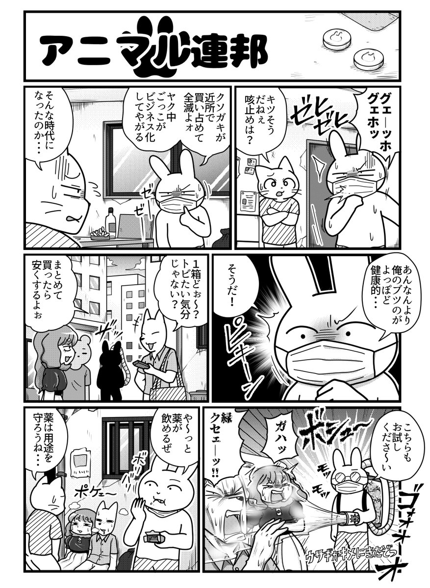 あべまん/『のんびり村の役場猫』5巻発売中 tweet media