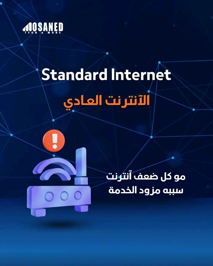 mosaned_sa's tweet image. #DIA #Internet #WiFi #network #KSA