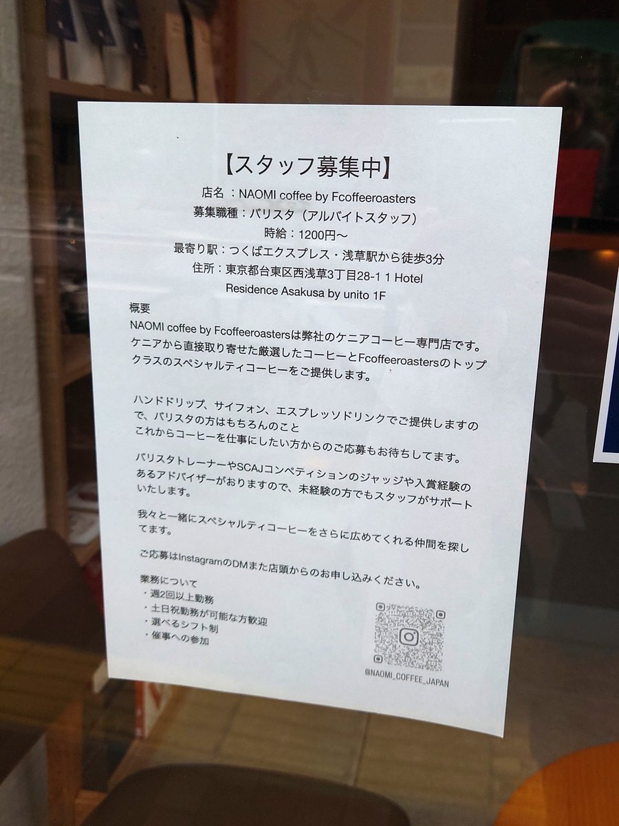 Magoroku_2563's tweet image. NAOMI COFFEE 浅草@台東区西浅草3
・ハンドドリップ(東ティモール)

買い物帰りにNAOMIcoffeeさんへ。
深煎りの東ティモールをいただきました。
しっかり香ばしさが有りつつ、黒糖の様な甘味も感じます。
時間経過してもイヤなエグみがでないのは流石です！

#coffee #cafe #NAOMIcoffee