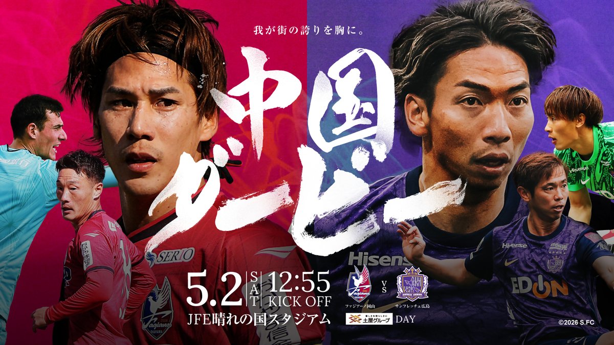 岡山県公聴広報課 tweet media