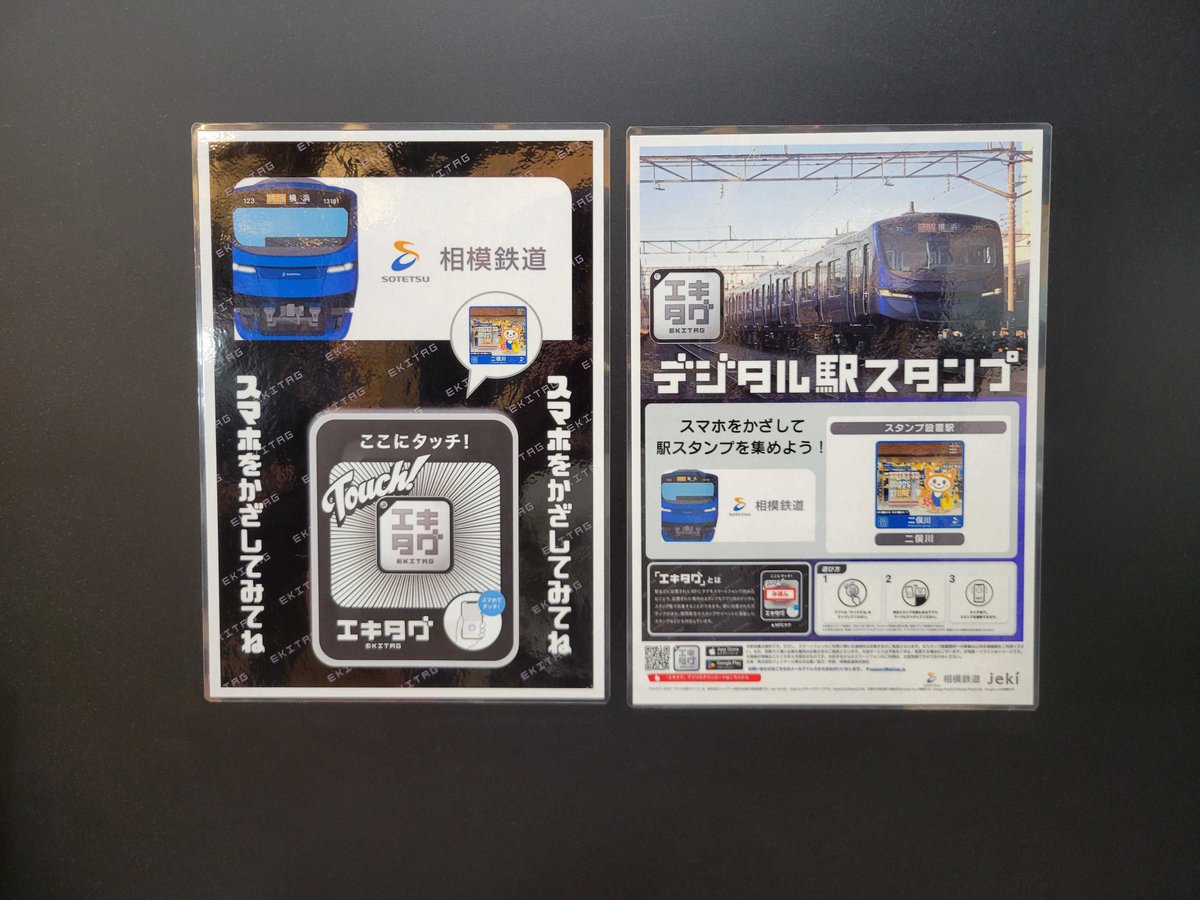 相鉄 公式 tweet media