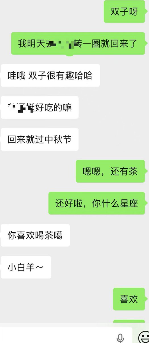 我的约会日记 tweet media