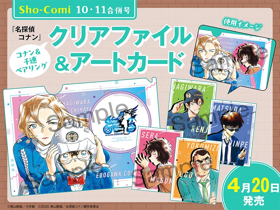 小学館コミック tweet media