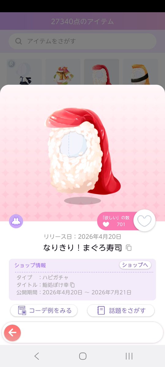 初心者です！ tweet media