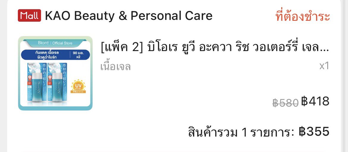 ซินบ้า tweet media