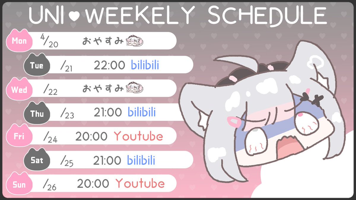 #うにすけじゅーる
今週も楽しもうなのね！^ ⩌ᴗ⩌ ^