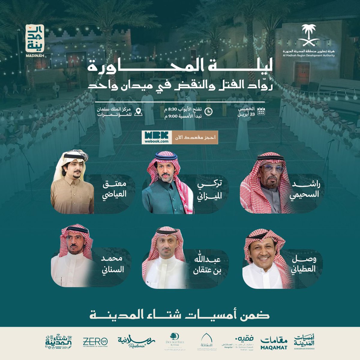 ماهر الصبحي tweet media