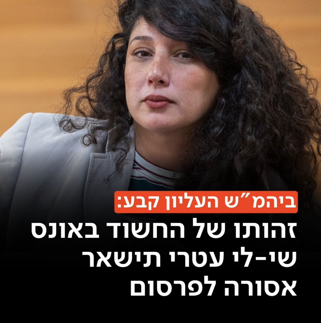 Naama Harel tweet media