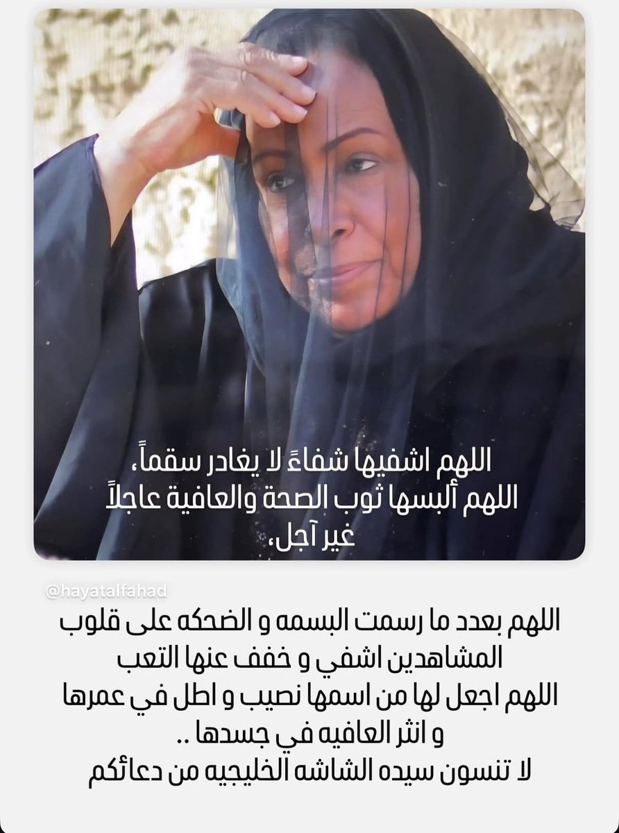 هبه الدري tweet media