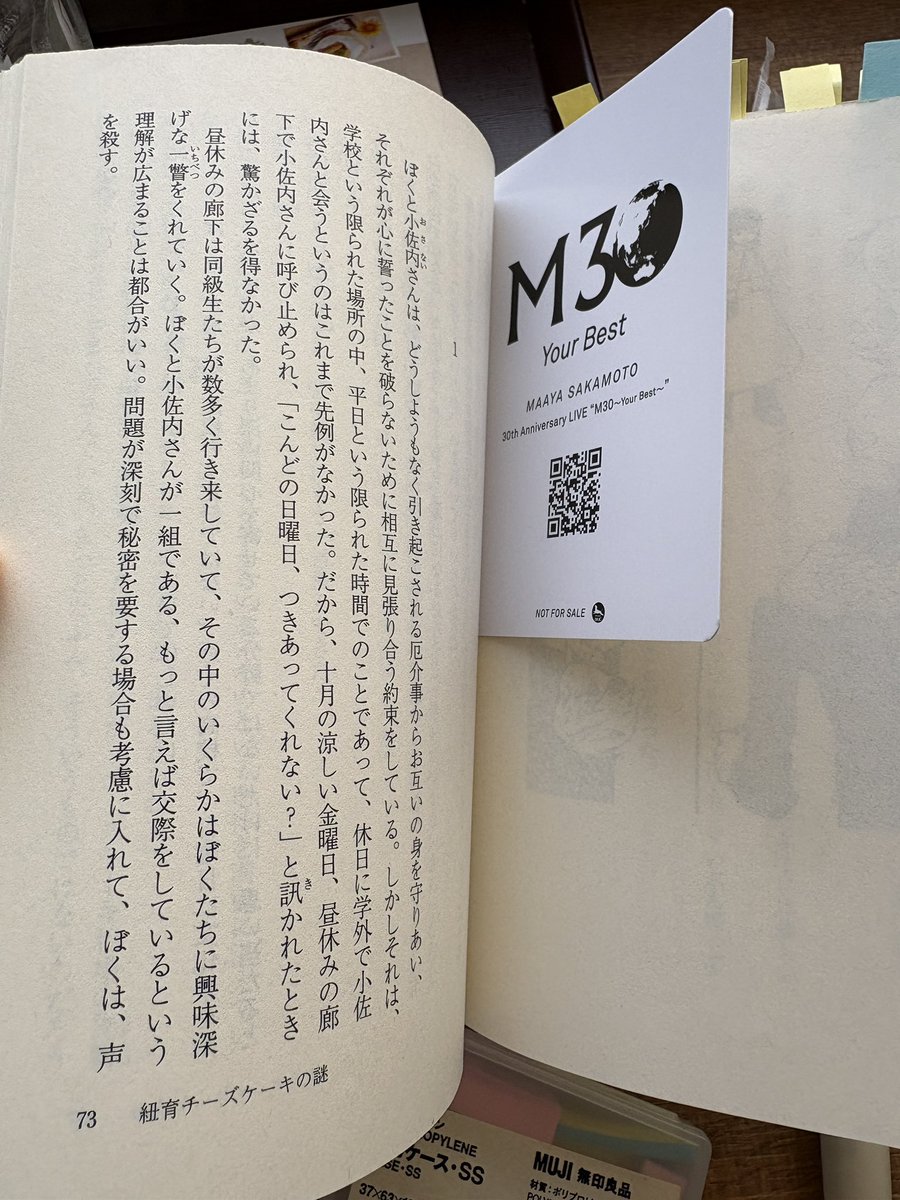 toyomaru tweet media