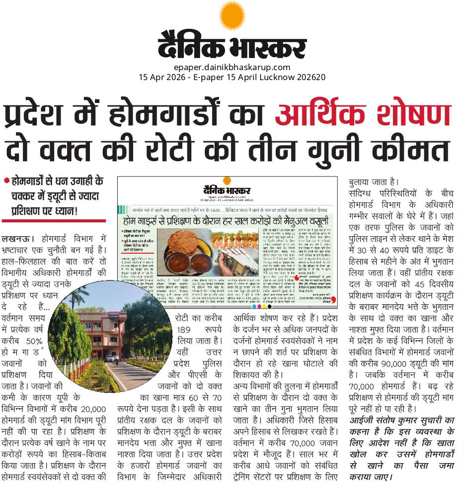 ये हैं होमगार्ड विभाग माननीय मुख्यमंत्री जी और होमगार्ड मंत्री श्री धर्मवीर प्रजापति जी मेडिकल सुविधा इपीएफ नही महिला बहनों को मातृत्व अवकाश नहीं आखिर क्यों महोदय <a href="/Aamitabh2/">Amitabh Agnihotri</a> <a href="/myogiadityanath/">Yogi Adityanath</a> <a href="/dharmindia51/">Dharmveer Prajapati</a> <a href="/Adv_Anil_Mishra/">Adv. Anil Mishra</a> <a href="/AshwiniUpadhyay/">Ashwini Upadhyay</a> <a href="/BHUPENDER_HRD/">Pinki Bhaiya</a> <a href="/Mayawati/">Mayawati</a>