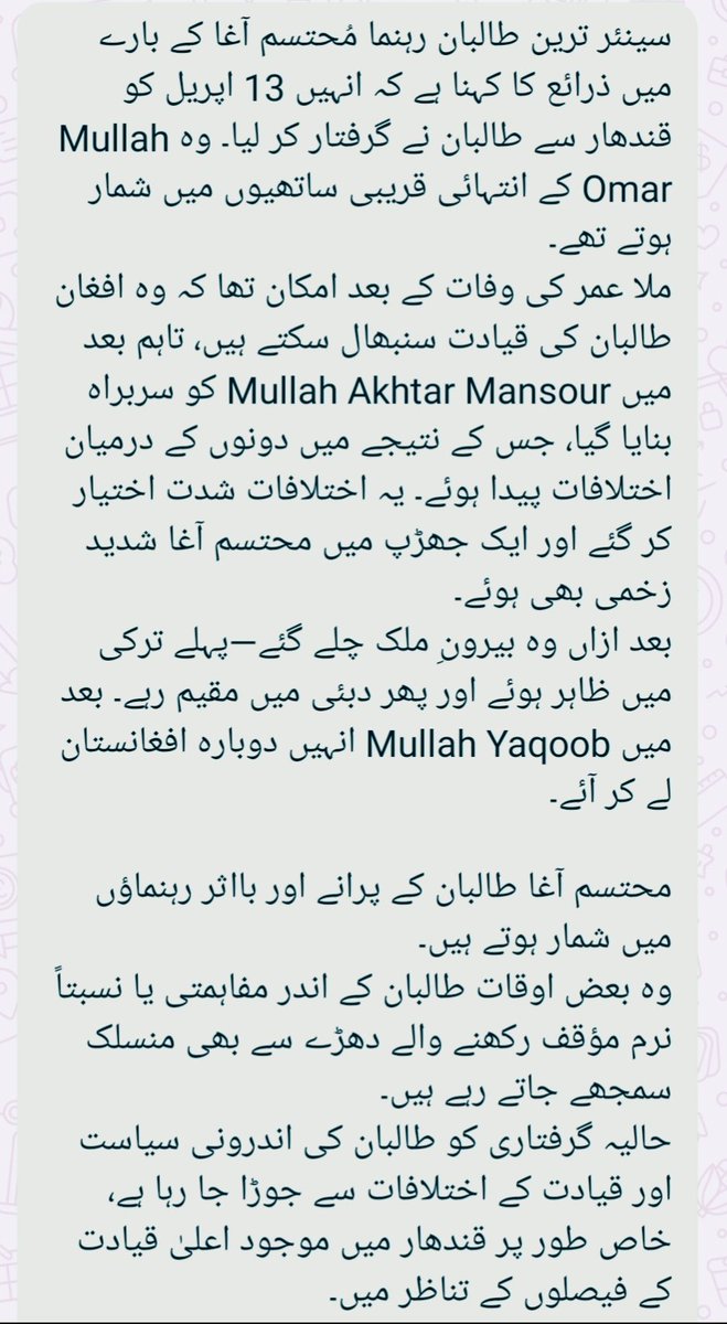 Umar Wazir tweet media