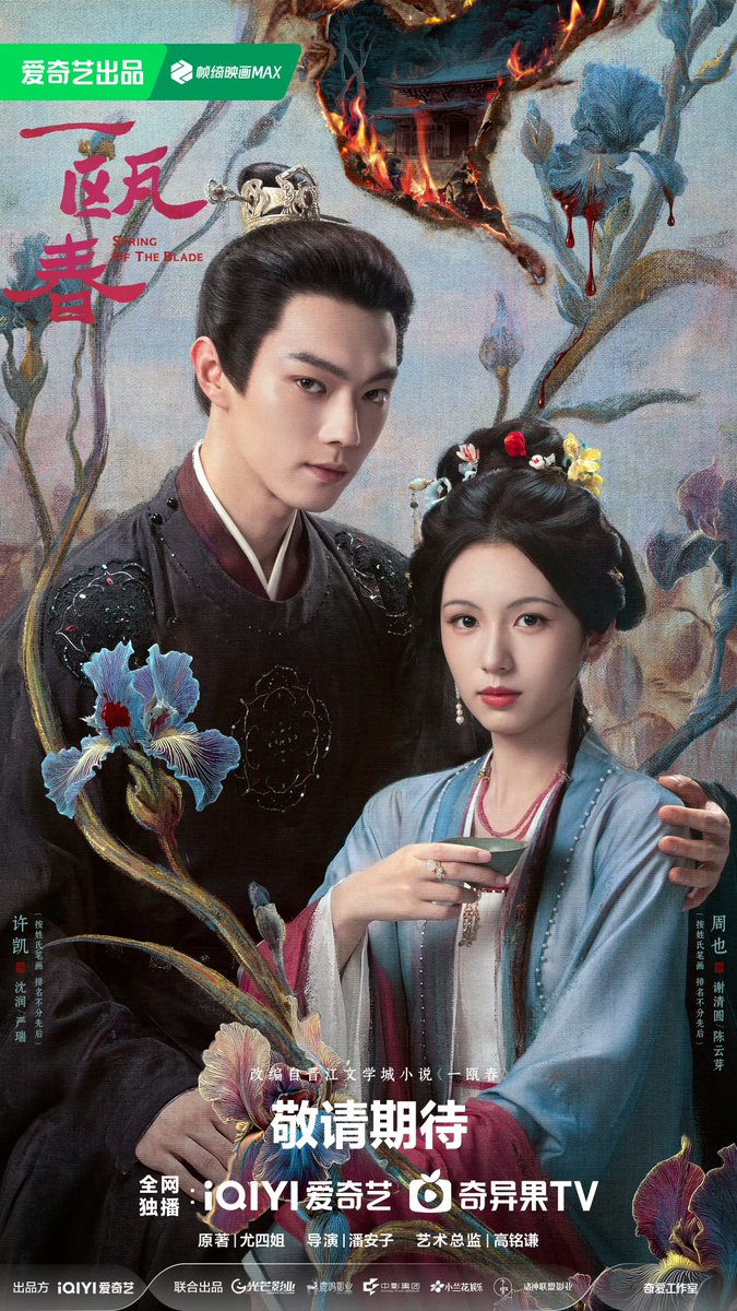 ForCdrama's tweet photo. iQIYI drama #SpringOfTheBlade starring #XuKai #ZhouYe released its first posters. https://t.co/0dYaDJB7A3