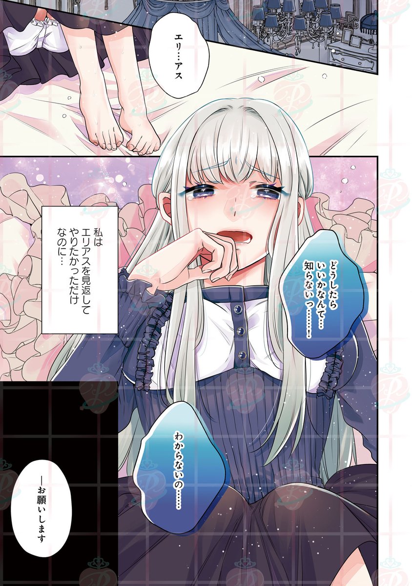 ⋱⋱💘本日配信開始🗡️⋰⋰

『幼馴染の護衛騎士をふりむかせようと奮闘したら、呪いをかけられました』𝟭・𝟮・𝟯話（1/4）
✎ #こぐま 先生
原作 #綾瀬ありる 先生
キャラクター原案 #すずくらはる 先生

▽作品詳細
j-publishing.co.jp/pur_comics/boo…

#PurComics