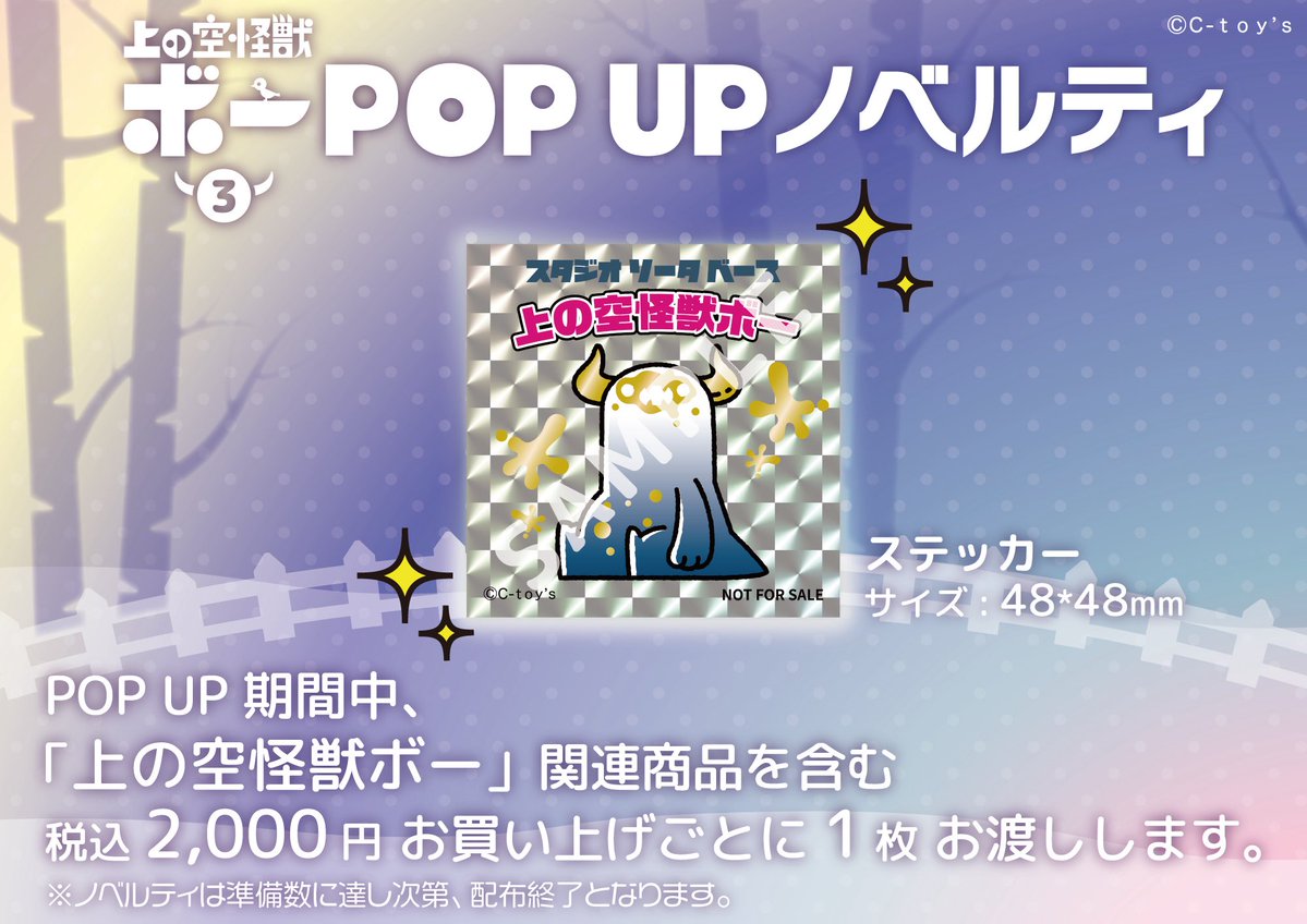 STUDIO SO-TA BASE tweet media