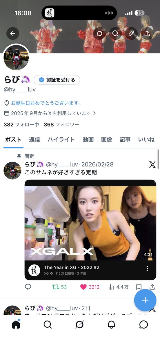 らび🦄 tweet media