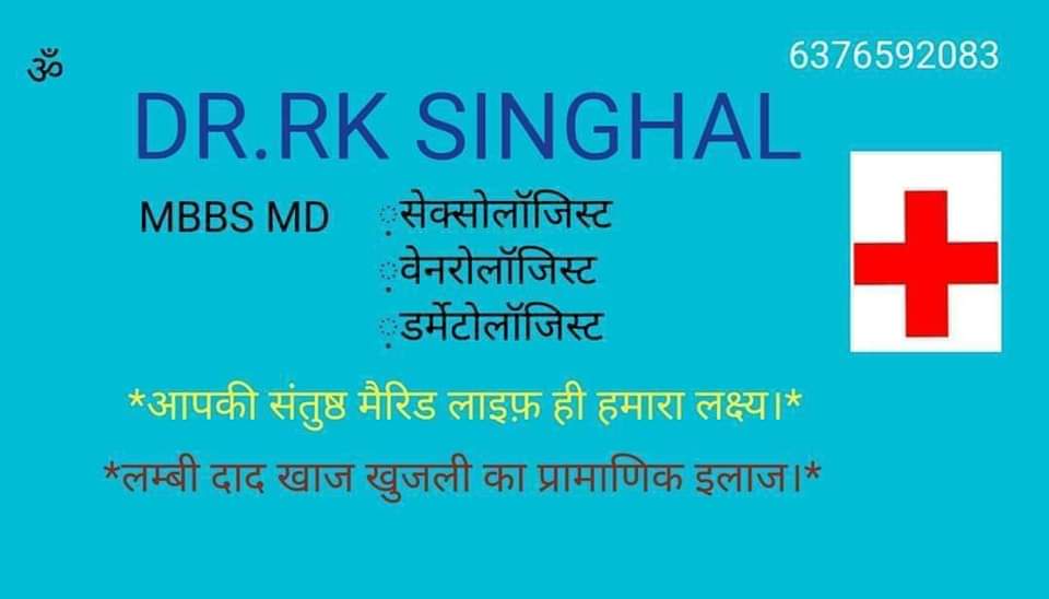 SukhwalM's tweet image. 🕉️ #Best #Sexologist in #Bhilwara. #MBBS #MD Qualified #doctor with more than 30 years experience.
For #appointment ph-6376592083
#india #Rajasthan
#bijolia #mandalgadh #mandal #chittorgadh #gulabpura #shahpura #bigod #gangapur #amet #karoi #nimbaheda #ajmer #sanganer  #gangrar