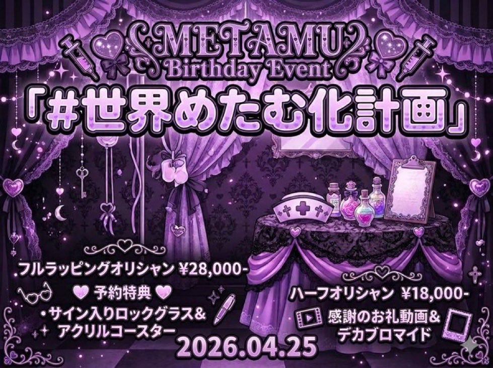 シャングリラグループ札幌すすきのコンカフェ tweet media