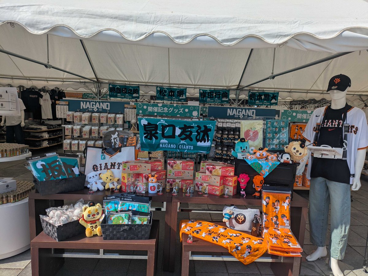 🍎NAGANO🍎 グッズ販売開始🎉✨ ＼ ユニホームやキャップなどの定番