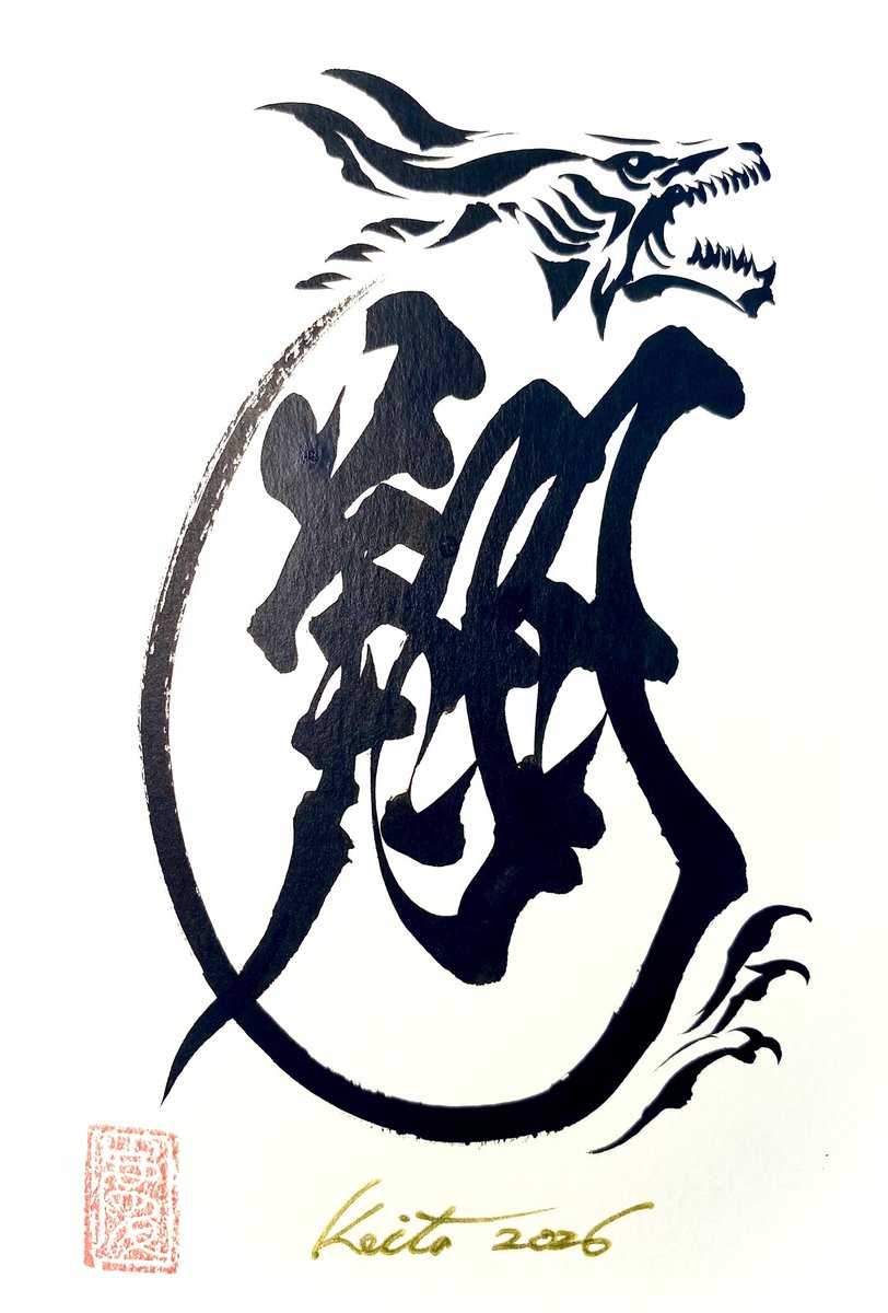翔。どこまでも高く。 #雨宮慶太仕事展 #直筆ポストカード #牙狼画展