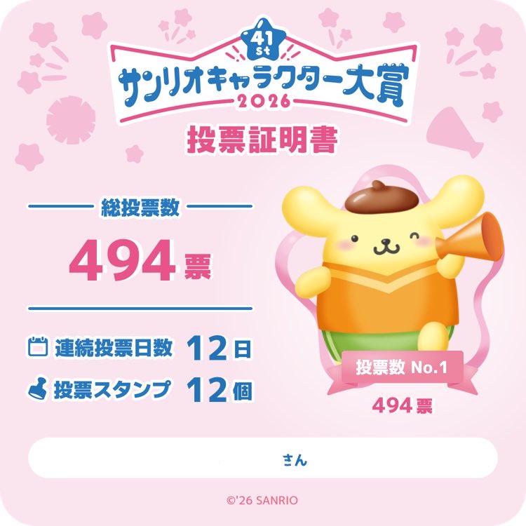 ゆぴのん tweet media